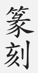 Text