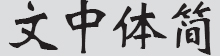 Text