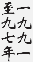 Text