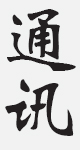 Text