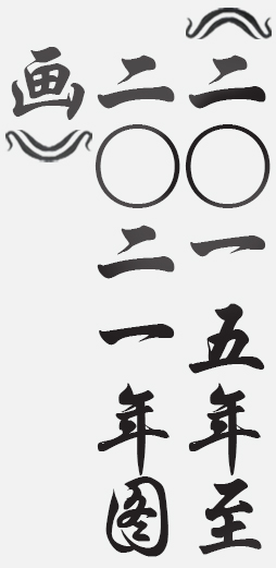Text