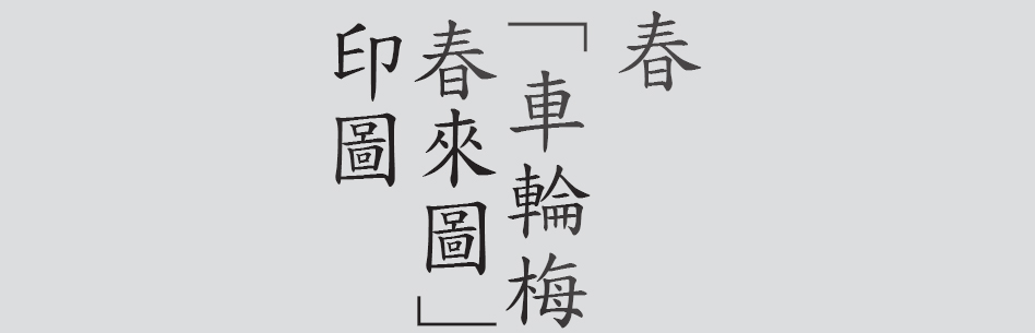 Text