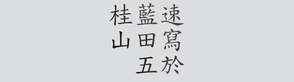 Text