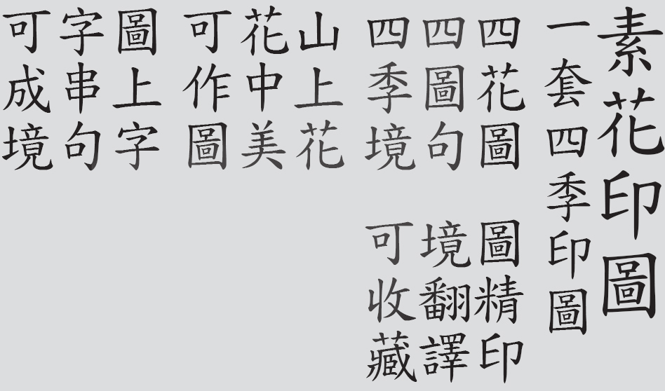 Text
