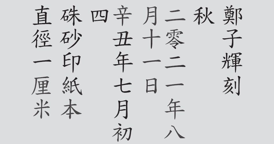 Text