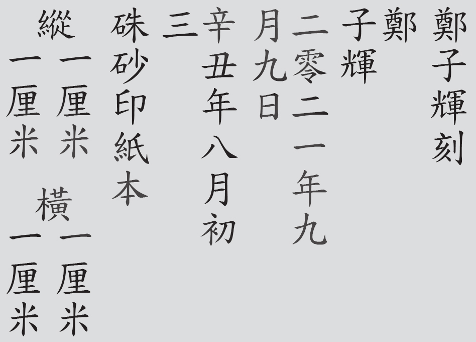 Text
