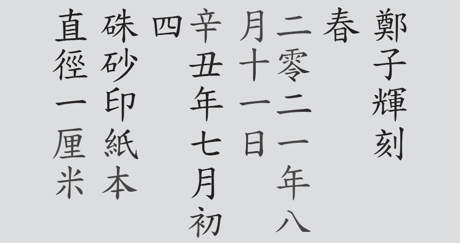 Text
