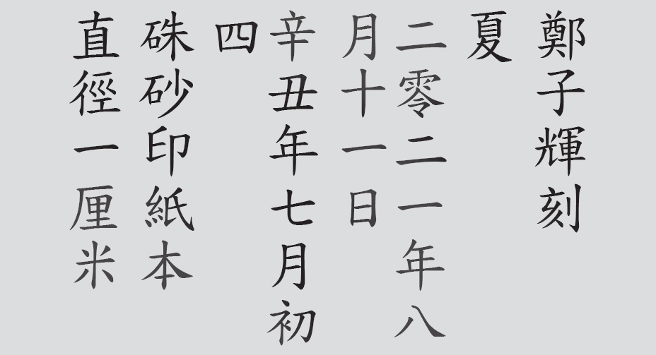 Text