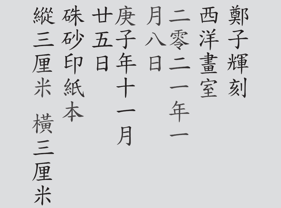 Text