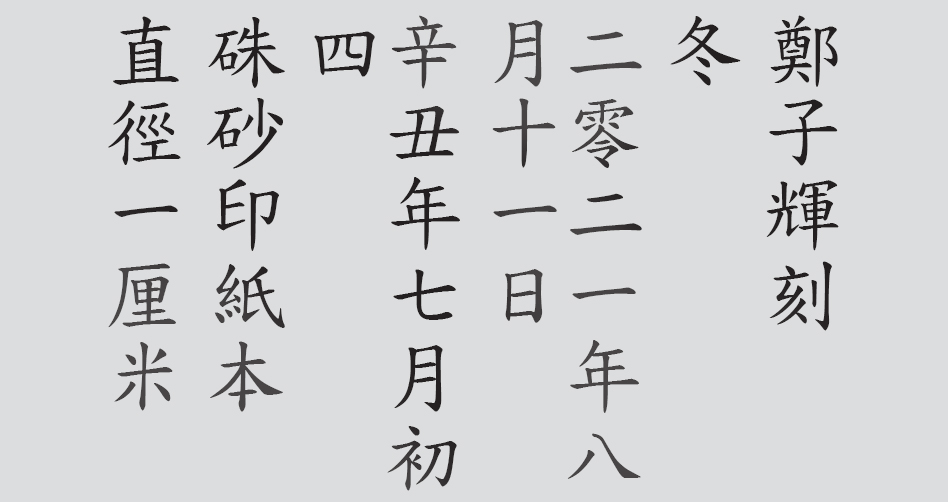 Text