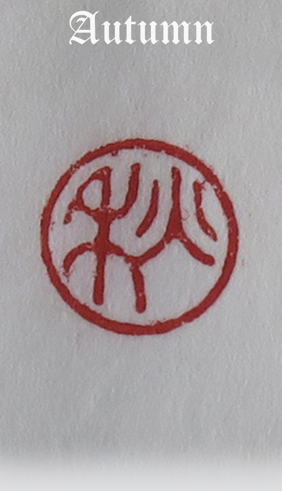 Seal