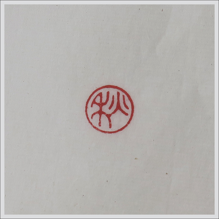 Seal