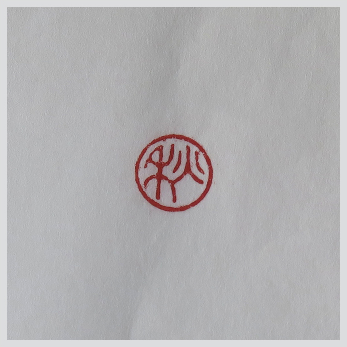 Seal