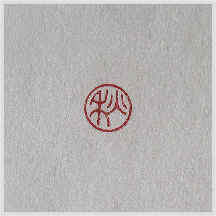 Seal