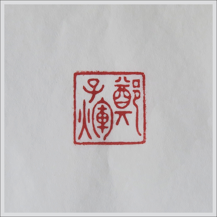 Seal