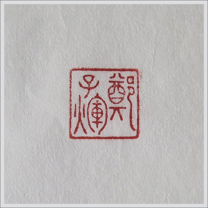 Seal