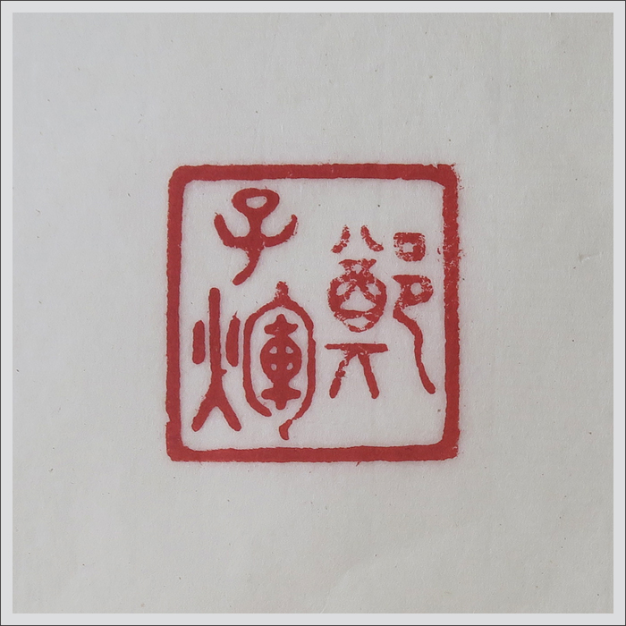 Seal