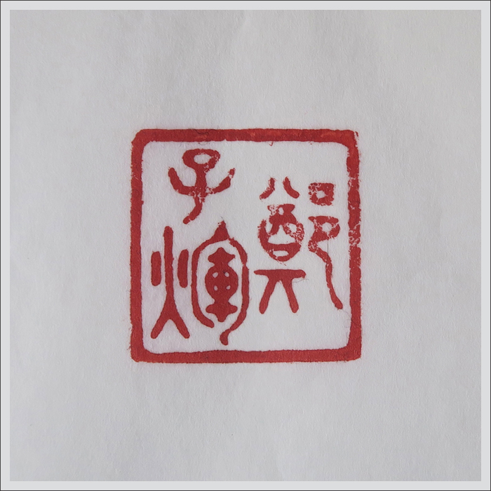Seal