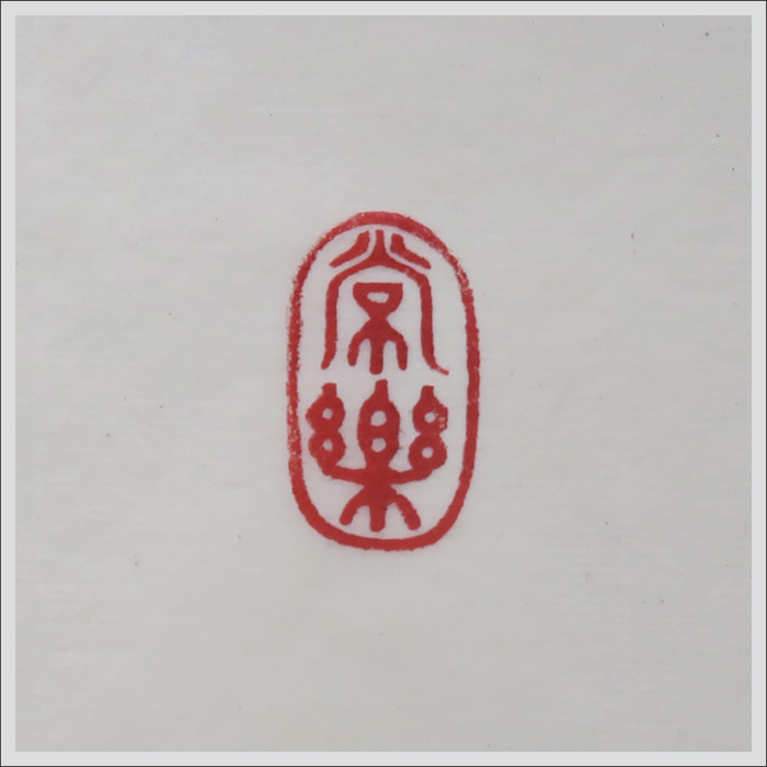 Seal