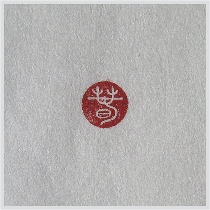 Seal