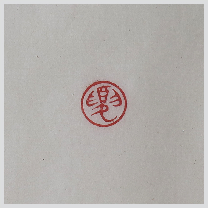 Seal
