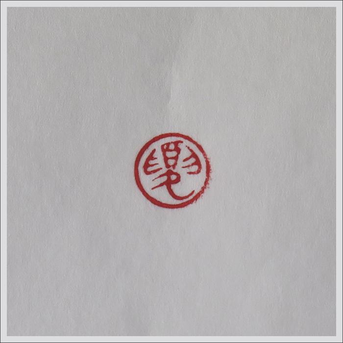 Seal