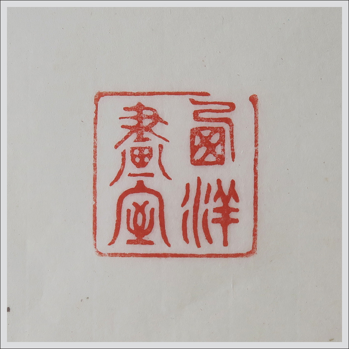 Seal