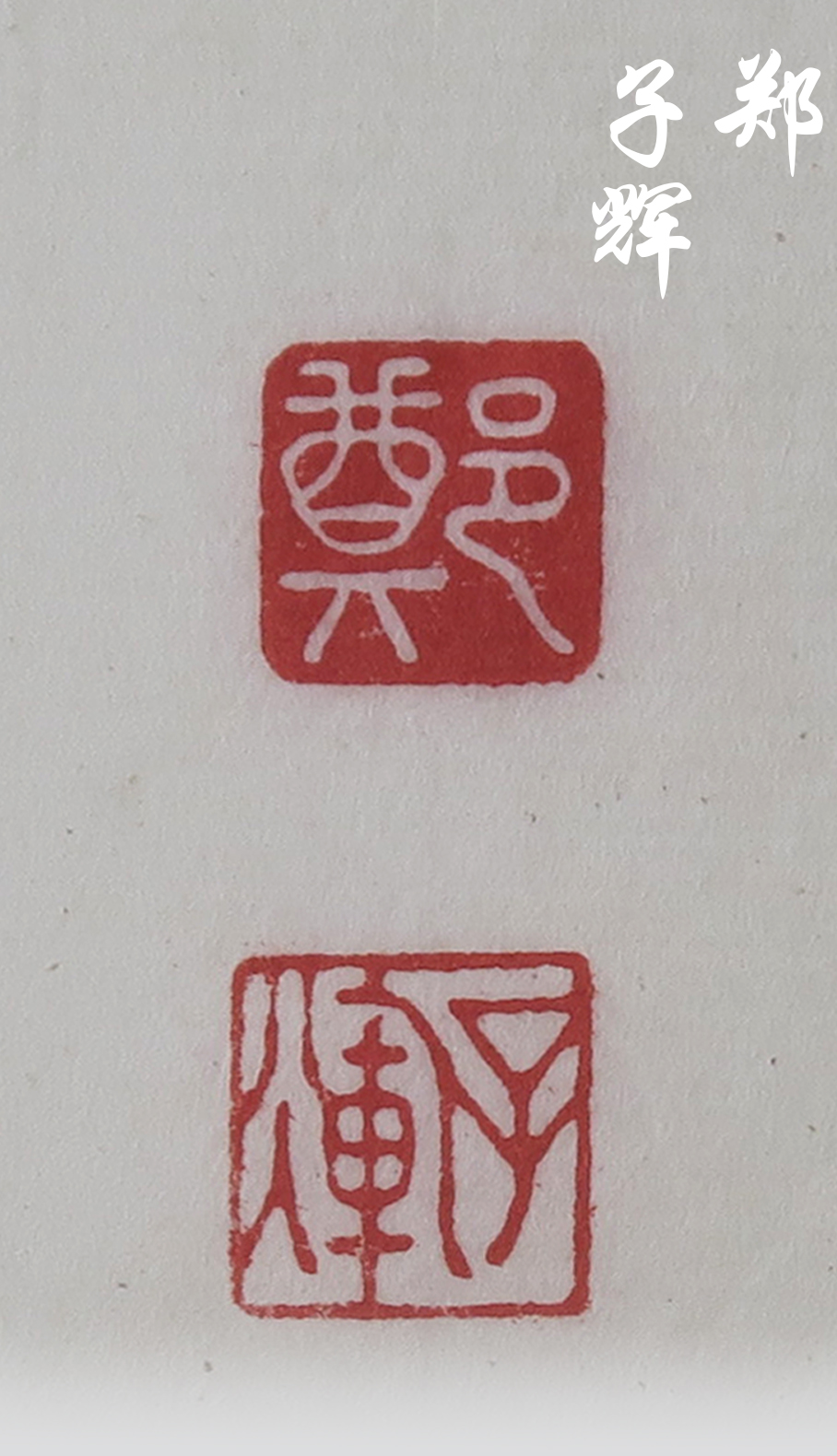 Seal