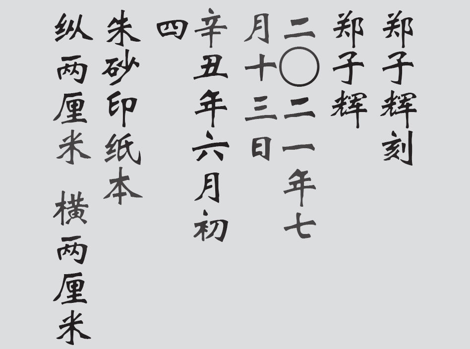 Text