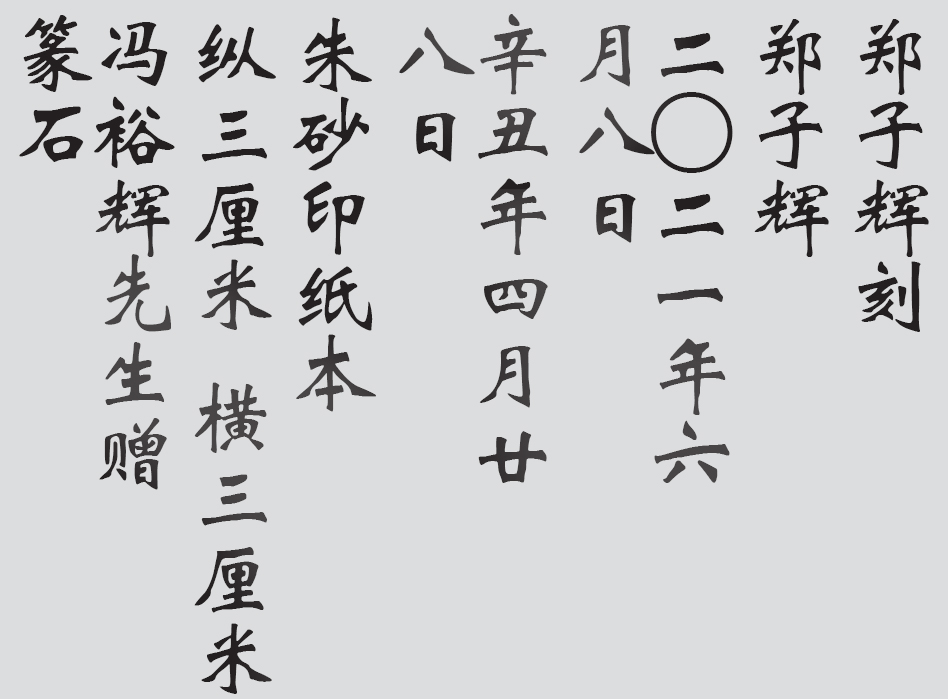 Text
