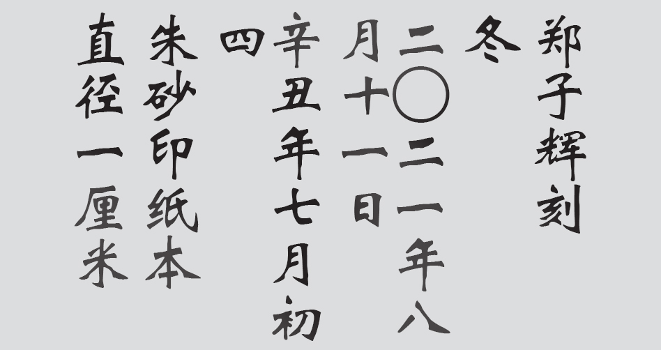 Text
