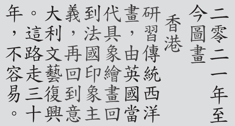 Text